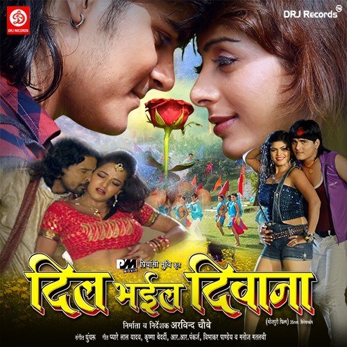 download Indu Sonali, Arvind Akela "Kallu"  Bhojpuriya Marda mp3 Single Tracks song 