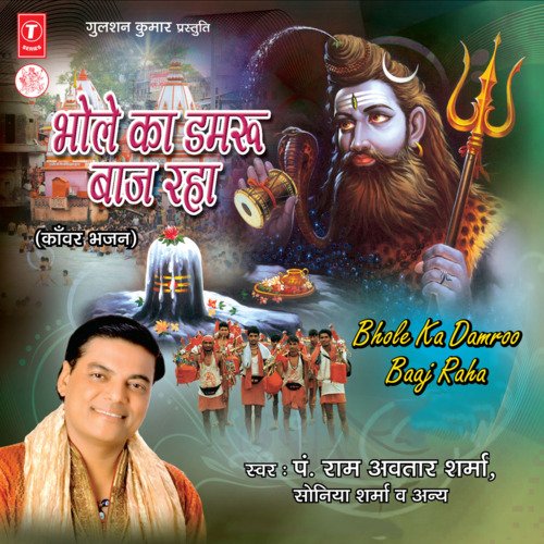 download Pt. Ram Avtar Sharma  Bhola Nachere Kanwaryon Ke Sang mp3 Single Tracks song 