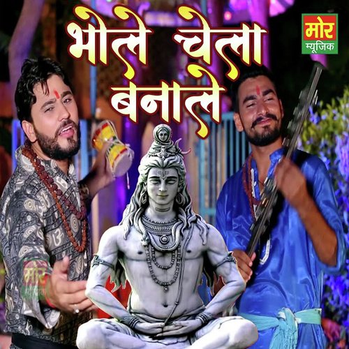 download Amit Dhull, Binder Danoda  Bhole Chela Bana Le mp3 Single Tracks song 