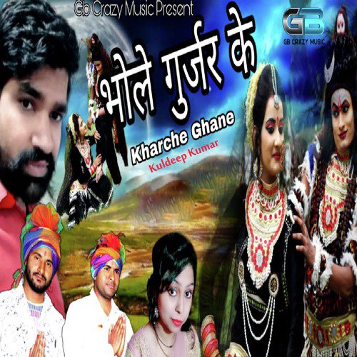 download Kuldeep Kumar  Bhole Gurjar Ke Kharche Ghane mp3 Single Tracks song 