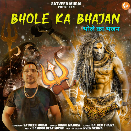 download Satveer Mudai, Rinku Majoka  Bhole Ka Bhajan mp3 Single Tracks song 