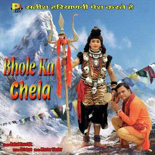 download Rahul Kaushik  Bhole Ka Chela mp3 Single Tracks song 