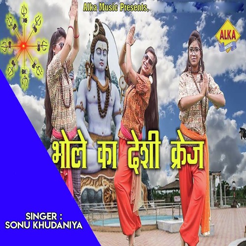 download Sonu Khudaniya  Bhole Ka Desi Craze mp3 Single Tracks song 