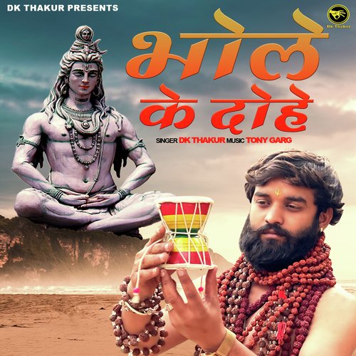 download Dk Thakur  Bhole Ke Dohe mp3 Single Tracks song 