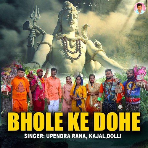 download Upendra Rana, Kajal, Dolli  Bhole Ke Dohe mp3 Single Tracks song 