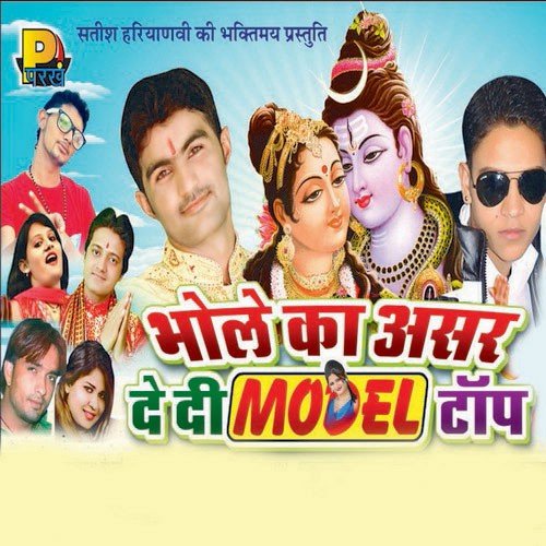 download Amit Dhull  Bhole Tera Asar Sai mp3 Single Tracks song 