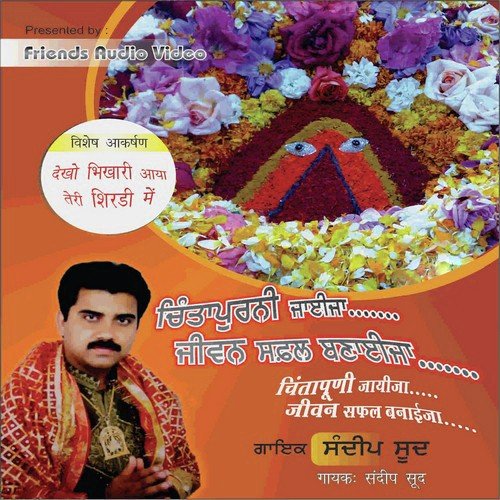 download Sandeep Sood  Bholiye Ni Payariye Ni Pindi Raniye mp3 Single Tracks song 