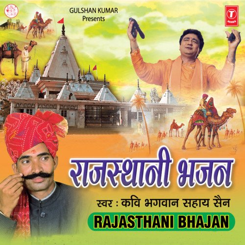 download Kavi Bhagwan Sahay Sen  Bhomiya Ji mp3 Single Tracks song 