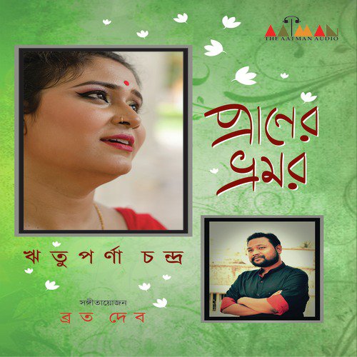 download Rituparna Chandra  Bhomor Koio Gia mp3 Single Tracks song 