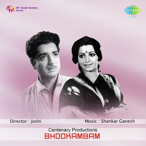 download Vani Jayaram  Bhookambam Manassil mp3 Single Tracks song 