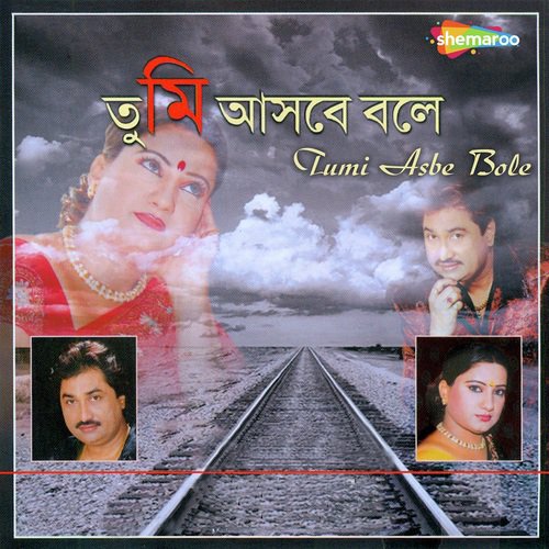 download Kumar Sanu, Mahuya  Bhooler The Ke Manush mp3 Single Tracks song 