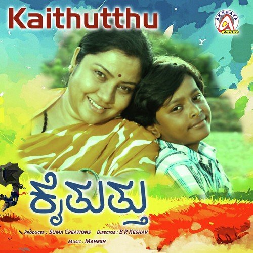 download Ramesh  Bhoomi Mele Elle Suttu mp3 Single Tracks song 