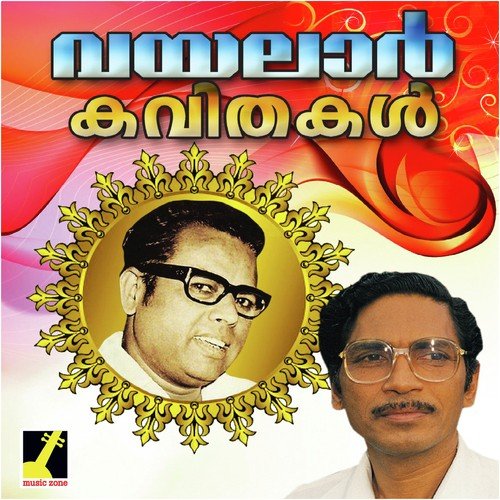 download V. Madhusoodanan Nair  Bhoomi Sanathayanu mp3 Single Tracks song 