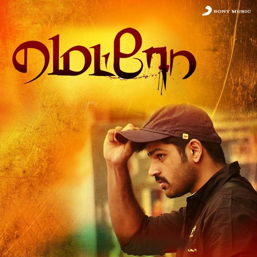 download Andony Dasan, Hariharasudhan, Siddharth, Sathyan, Palakkad Sriram, Lalitha Vijaykumar, Santhosh Narayanan, Gana Bala, Alphonse Joseph, Shakthisree Gopalan, Dheekshitha, Pradeep Kumar, Vaikom Vijayalakshmi, Kalyani Nair  Bhoomi mp3 Single Tracks song 