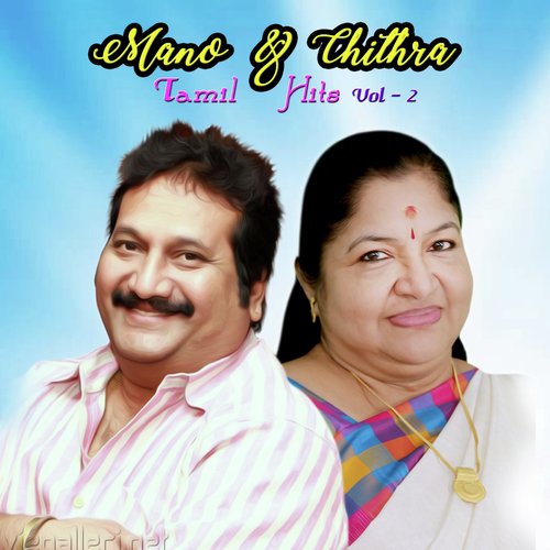 download Mano, K. S. Chithra  Bhoomikkum Saamikkum mp3 Single Tracks song 