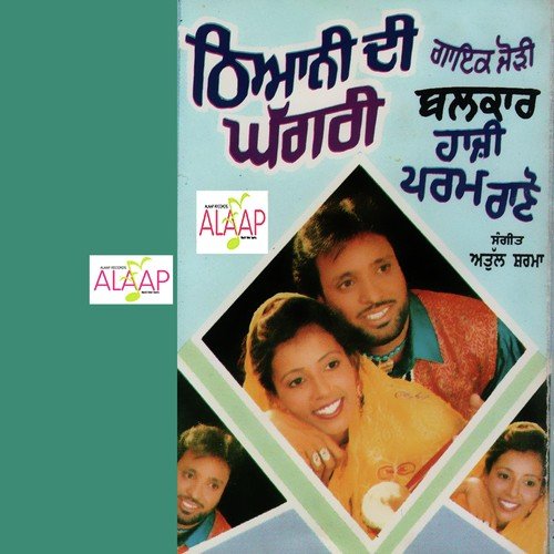 download Balkar Hazi, Param Rano  Bhor Bhukhe Vasna De mp3 Single Tracks song 