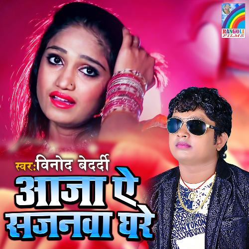 download Vinod Bedardi  Bhore Ho Jai Vidai mp3 Single Tracks song 