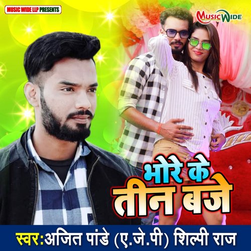 download Shilpi Raj, Ajit Pandey (A.J.P)  Bhore Ke Teen Baje mp3 Single Tracks song 