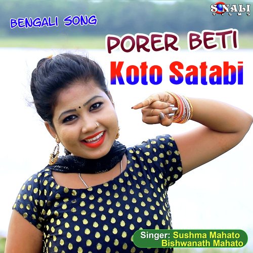 download   Bhore Uthechhe Behay mp3 Single Tracks song 