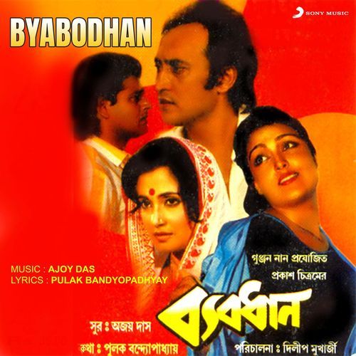 download Ajoy Das, Amit Kumar  Bhorer Akashe Dile Eki Sur mp3 Single Tracks song 