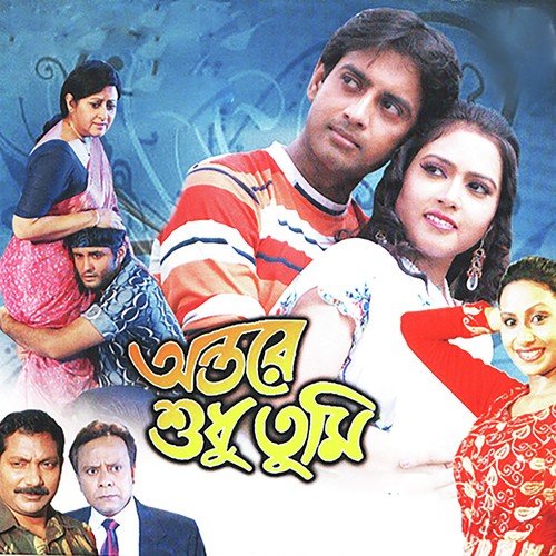 download Sharmishtha  Bhorer Alo mp3 Single Tracks song 