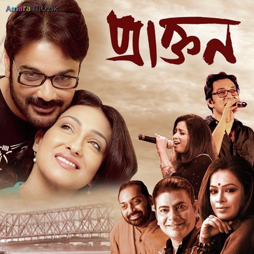 download Surojit Chatterjee  Bhromor mp3 Single Tracks song 