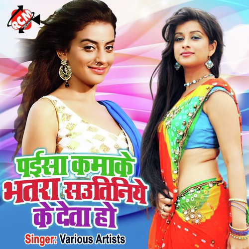 download Nilkamal  Bhuila Satal Choli Me mp3 Single Tracks song 