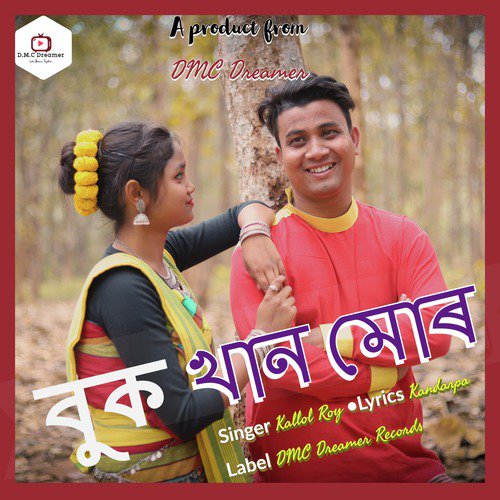 download DMC Dreamer, Kallol Roy  Bhuk Khan Mor mp3 Single Tracks song 