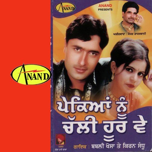 download Babli Khosa, Kiran Sandhu  Bhukh Rehndi Tere Pyar Di mp3 Single Tracks song 