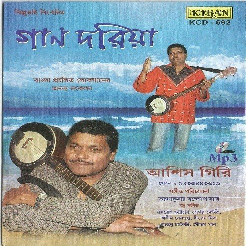 download Ashish Giri  Bhukha Pet mp3 Single Tracks song 