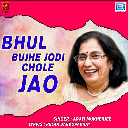 download Arati Mukherjee  Bhul Bujhe Jadi Chole Jao mp3 Single Tracks song 