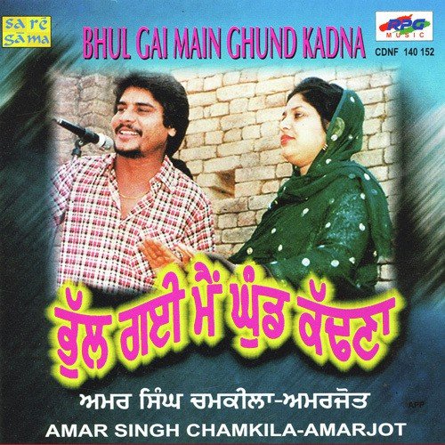 download Amar Singh Chamkila, Amarjot  Bhul Gai Main Ghund Kadna mp3 Single Tracks song 