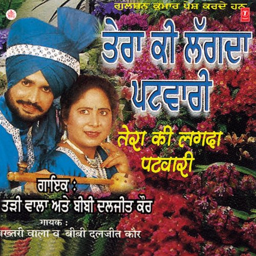 download Hakam Bakhtariwala, Daljit Kaur  Bhul Jandiya Mohabbta Pa Ke mp3 Single Tracks song 