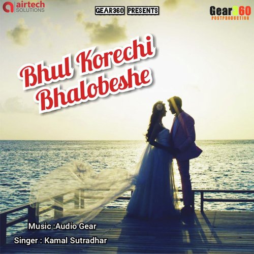 download Kamal Sutradhar  Bhul Korechi Bhalobeshe mp3 Single Tracks song 