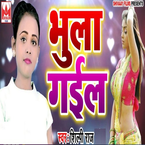 download Shilpi Raj  Bhula Gail mp3 Single Tracks song 