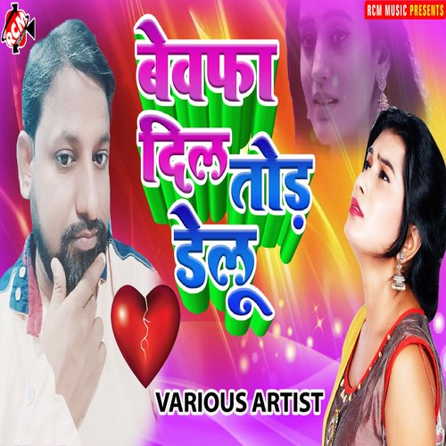 download Arjun Akela  Bhulaiho Na Apna Kaniya Ke mp3 Single Tracks song 