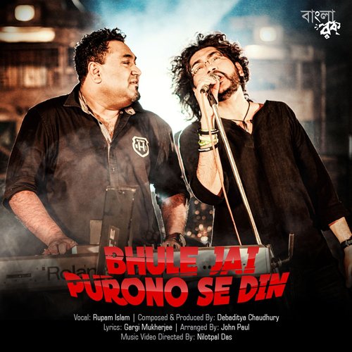 download Rupam Islam, Debaditya Chaudhury  Bhule Jai Purono Se Din mp3 Single Tracks song 