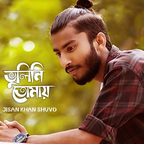 download   Bhulini Tomay mp3 Single Tracks song 