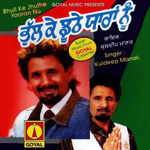 download Kuldeep Manak  Bhull Ke Jhuthe Yaaran Nu mp3 Single Tracks song 