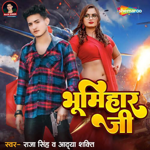 download Raja Singh, Aadya Shakti  Bhumihar Ji mp3 Single Tracks song 