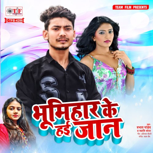 download Prabhat Pandey, Swati Sona  Bhumihar Ke Hai Jaan mp3 Single Tracks song 