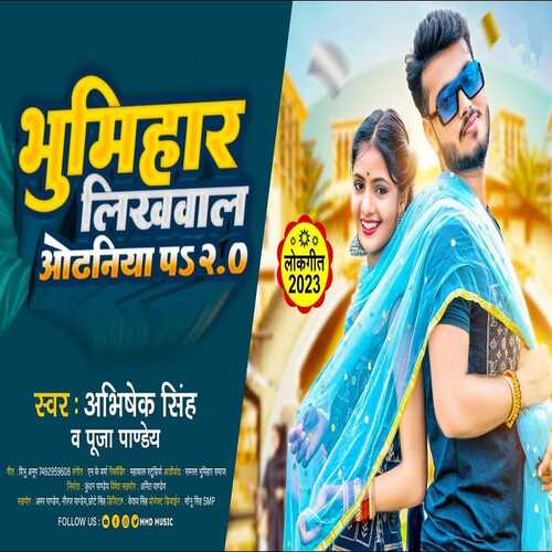 download Abhishek Singh, Puja Pandey  Bhumihar Likhwala Odhaniya Pa 20 mp3 Single Tracks song 