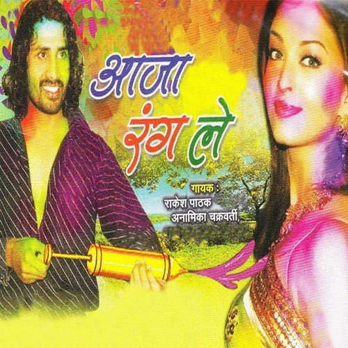 download Rakesh Pathak  Bhura Ghel Ba mp3 Single Tracks song 