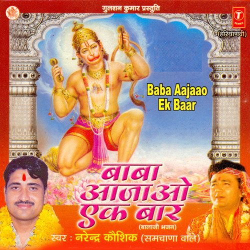 download Narendra Kaushik (Samchana Wale)  Bhutde Chod Meine mp3 Single Tracks song 