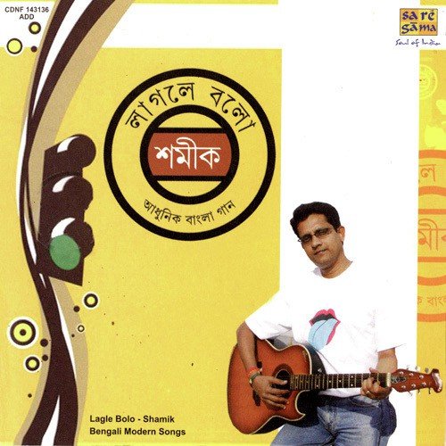 download Shamik Sinha  Bibahito mp3 Single Tracks song 