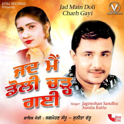 download Sunita Rattu, Jagmohan Sandhu  Bibi Kive Manayi Aa mp3 Single Tracks song 