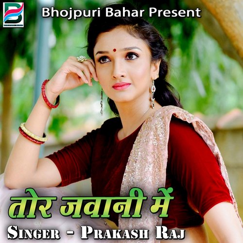 download Prakash Raj  Bich Rahiya Me mp3 Single Tracks song 