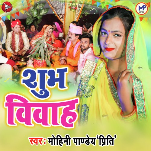 download Mohini Pandey  Biche Sala Aguaa mp3 Single Tracks song 