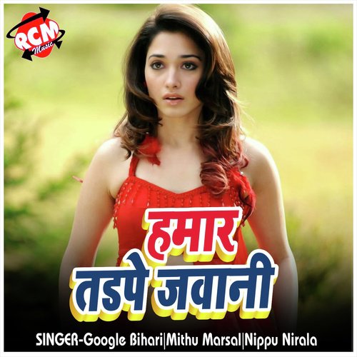 download   Bichhai Tarai Lagal Ue Mare mp3 Single Tracks song 