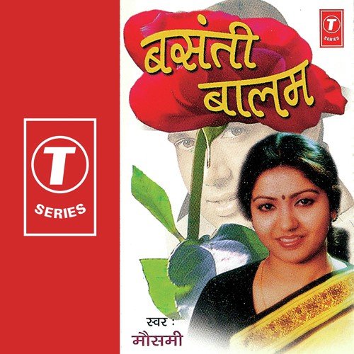 download Moushumi Chatterjee  Bichvaye Hai Chadariya mp3 Single Tracks song 